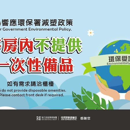台中 奇异果-站前一馆酒店 外观 照片