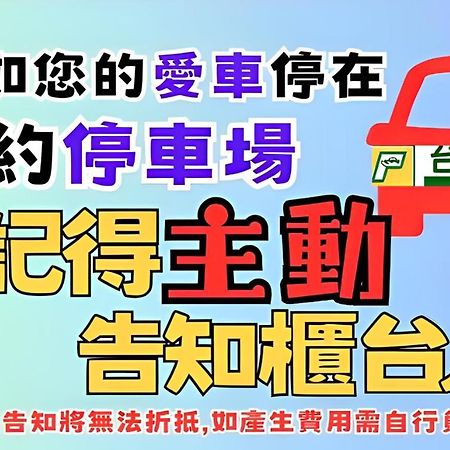 台中 奇异果-站前一馆酒店 外观 照片