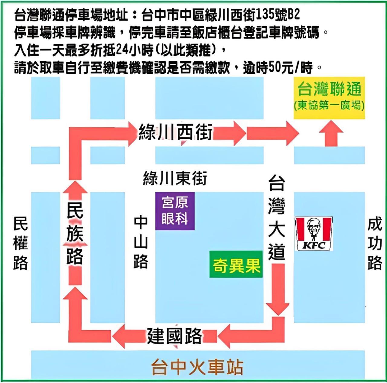 台中 奇异果-站前一馆酒店 外观 照片