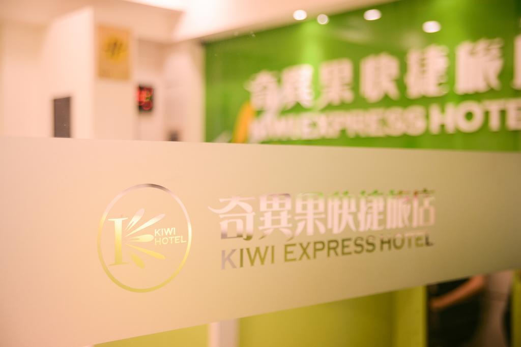 台中 奇异果-站前一馆酒店 外观 照片
