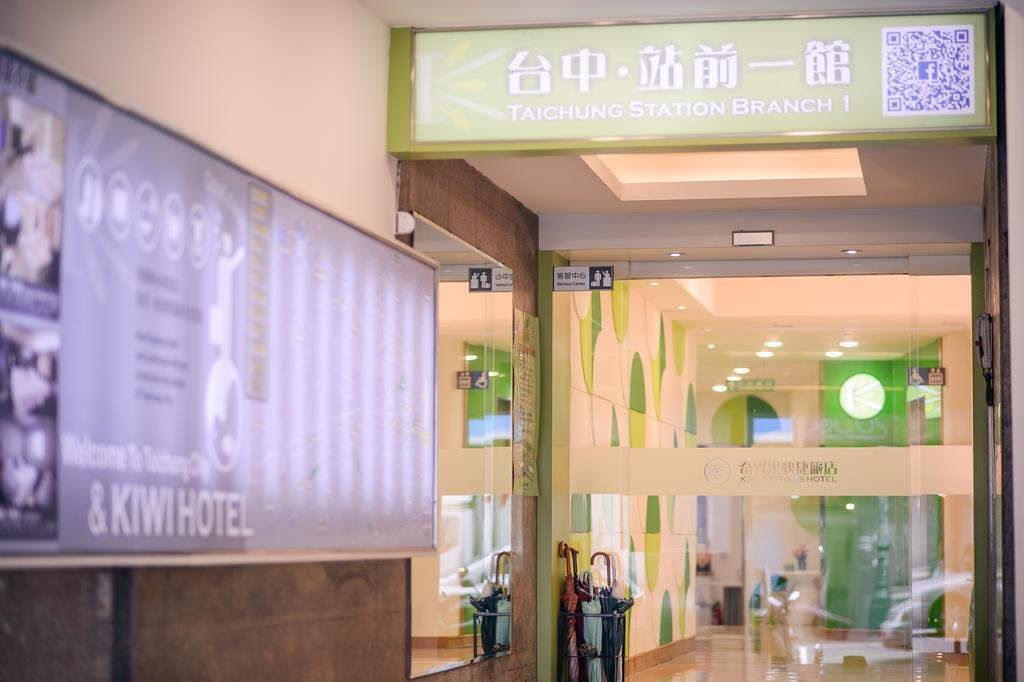 台中 奇异果-站前一馆酒店 外观 照片